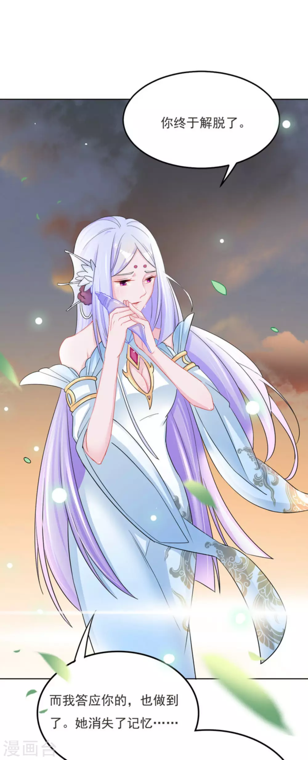 鮫起瀾滄 - 第54話 - 2