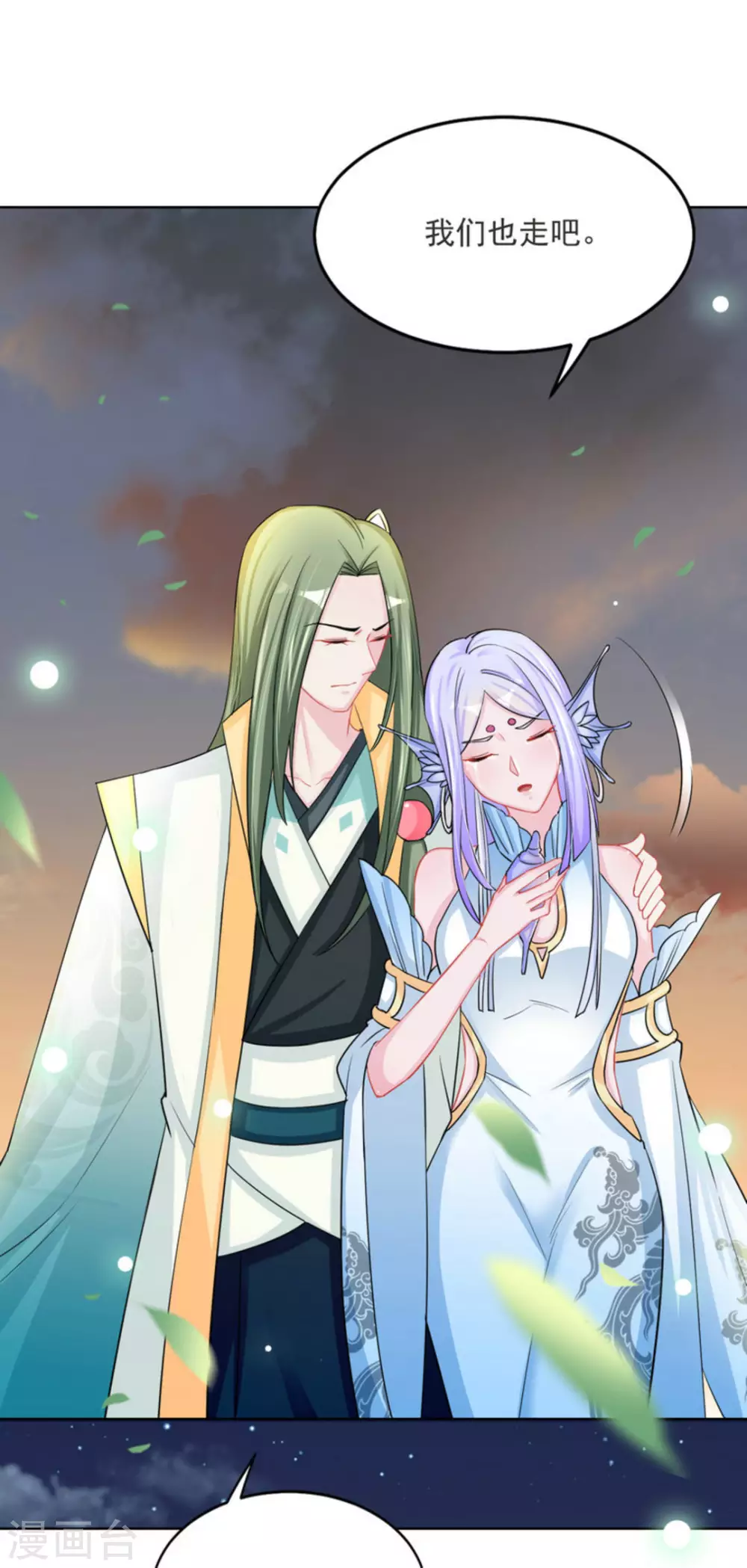 鮫起瀾滄 - 第54話 - 4