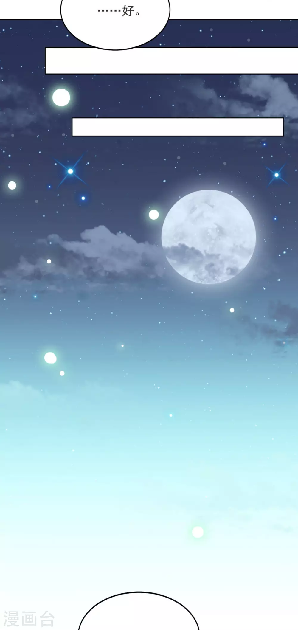 鮫起瀾滄 - 第54話 - 5