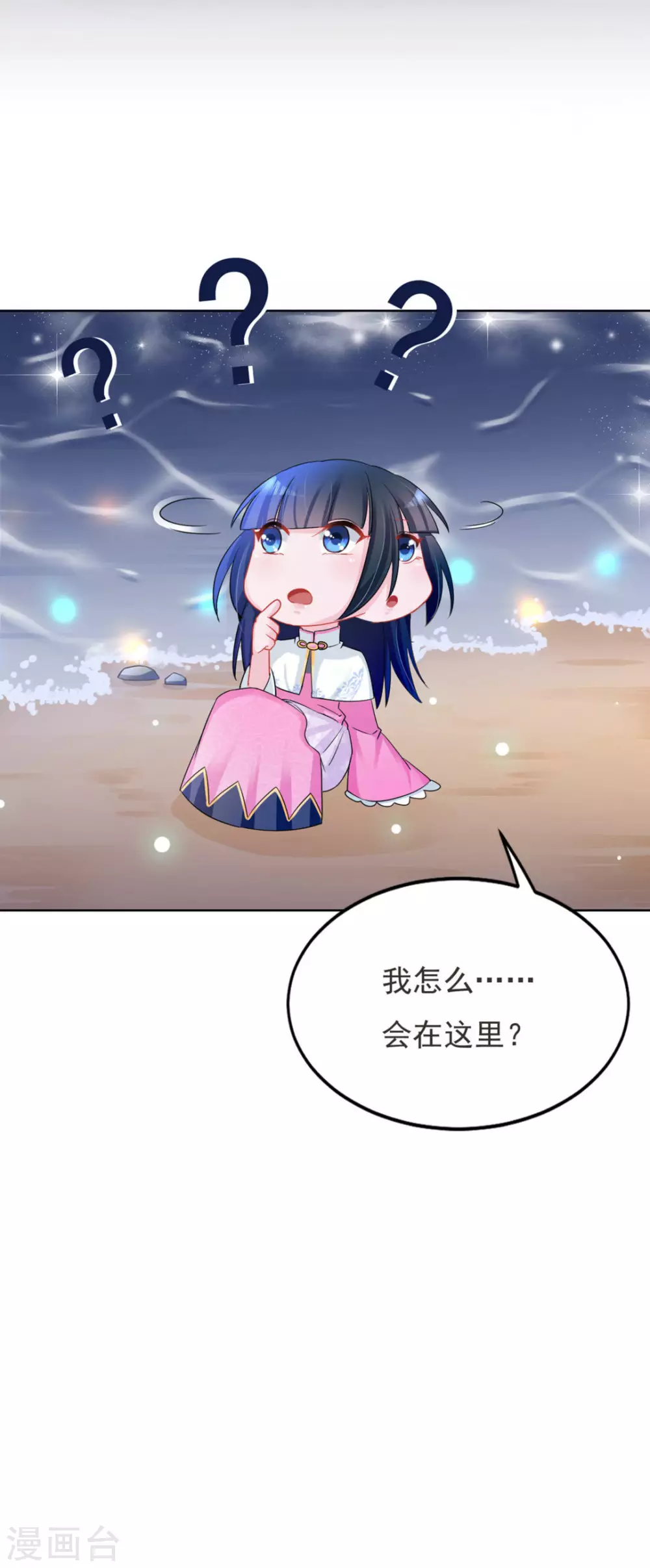 鮫起瀾滄 - 第54話 - 1