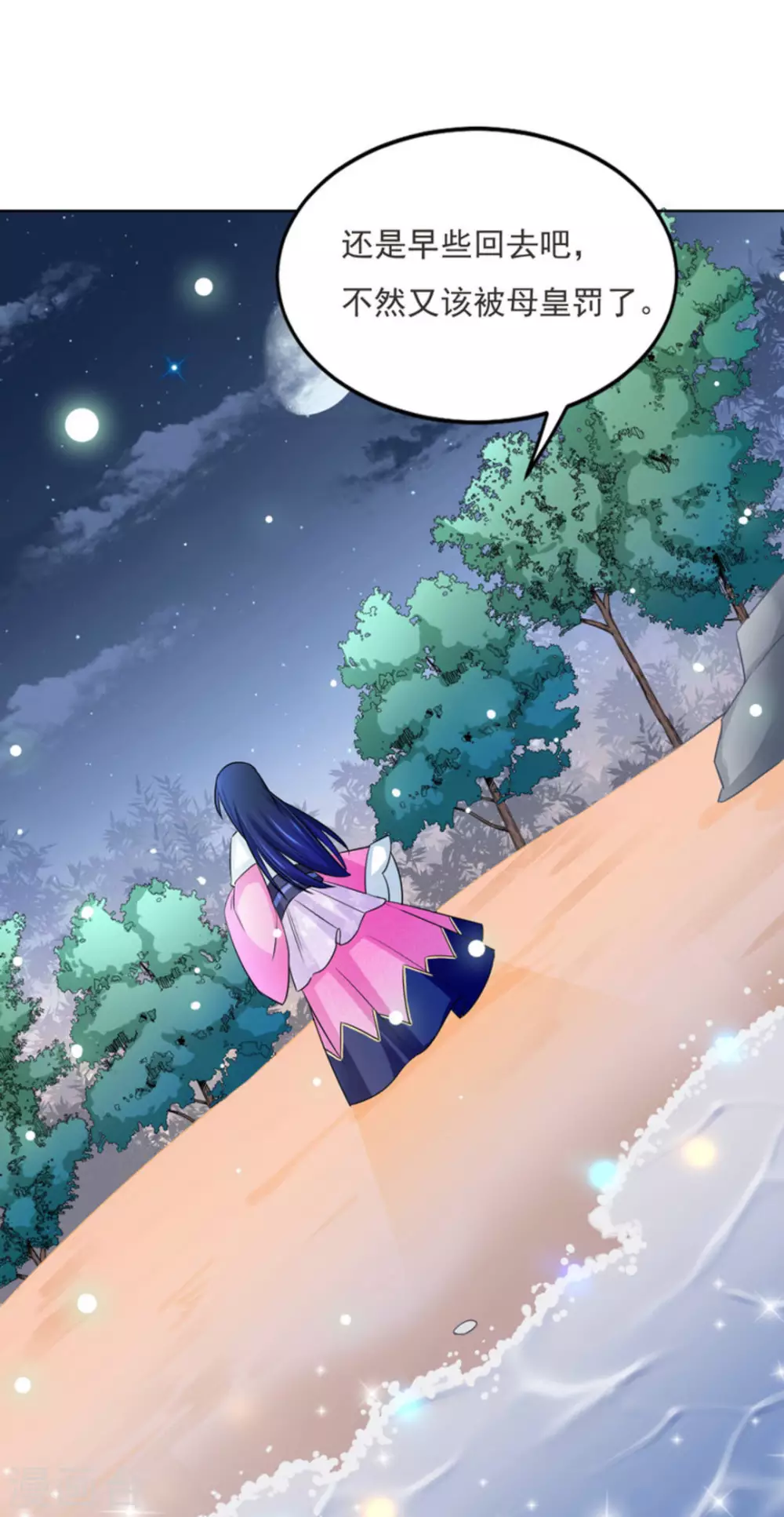 鮫起瀾滄 - 第54話 - 3