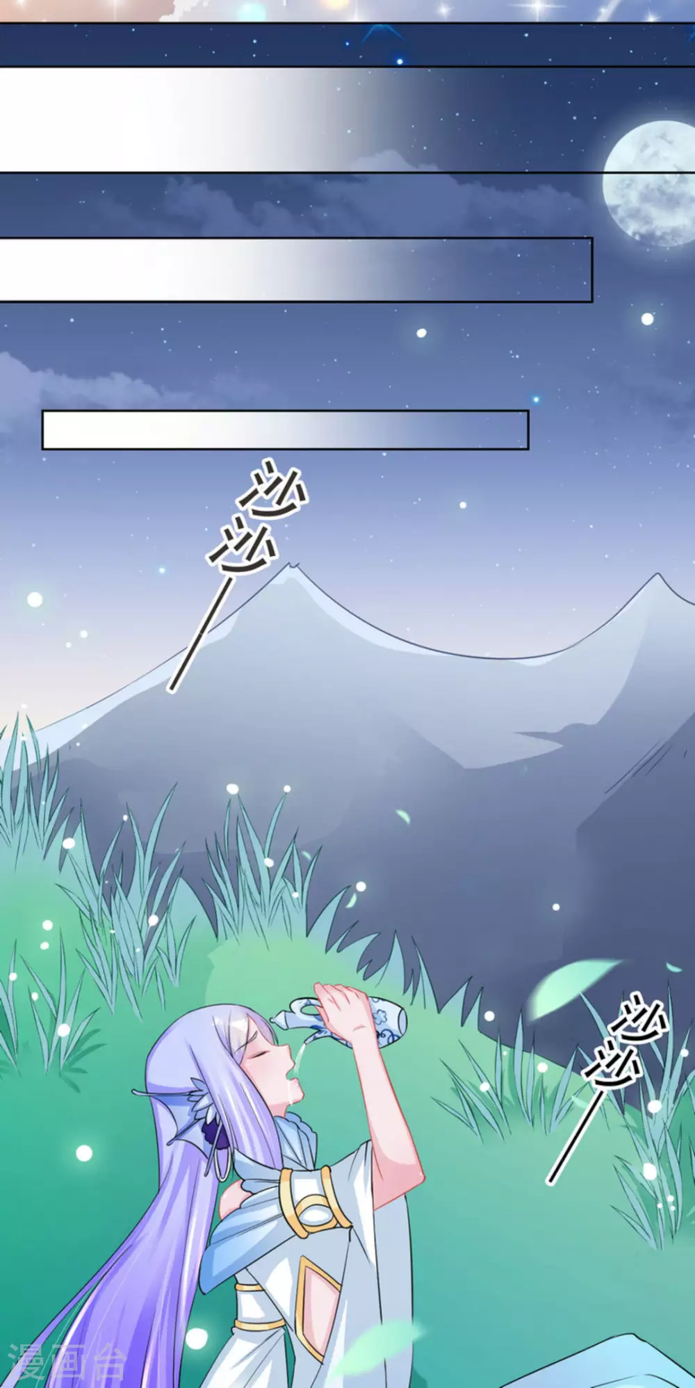 鮫起瀾滄 - 第54話 - 4