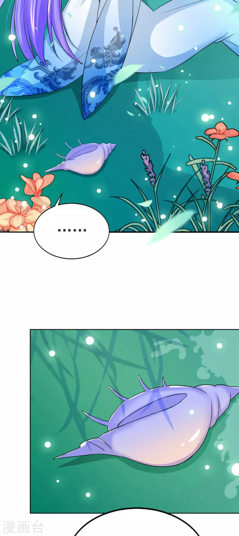 鮫起瀾滄 - 第54話 - 5