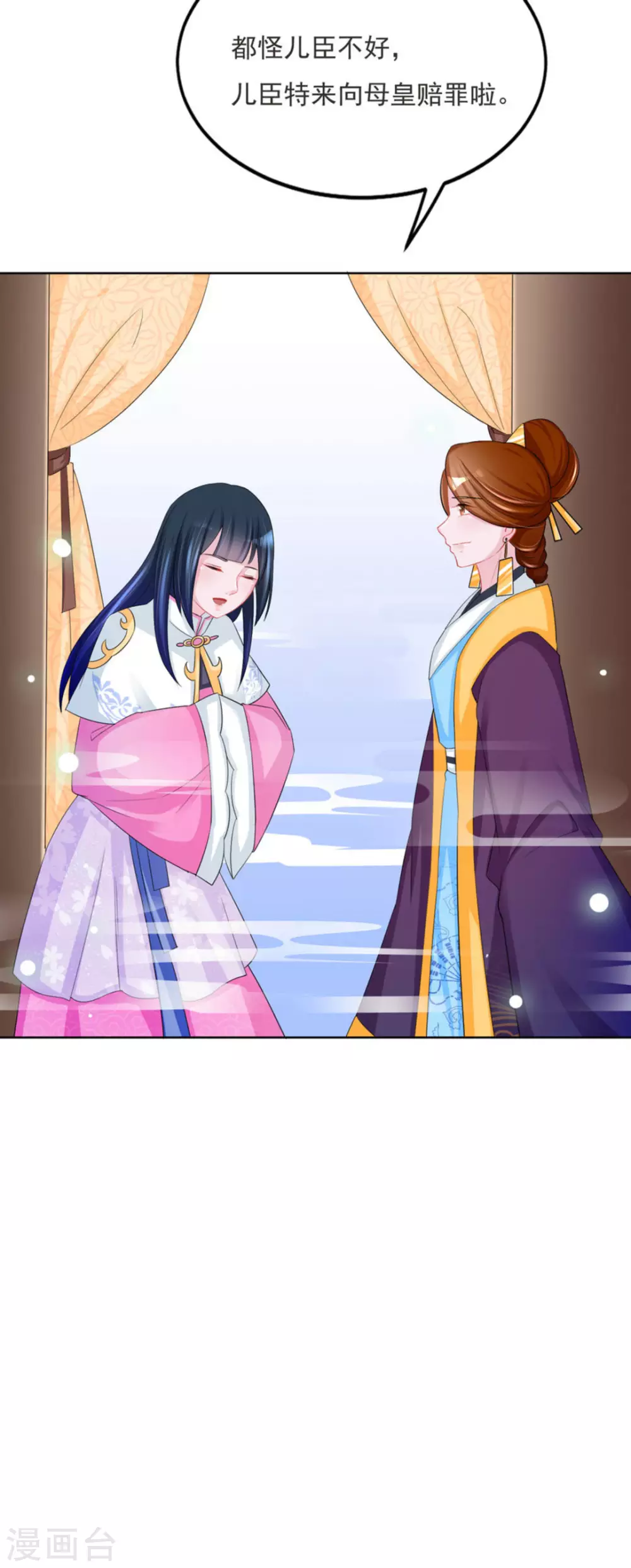 鮫起瀾滄 - 第54話 - 6