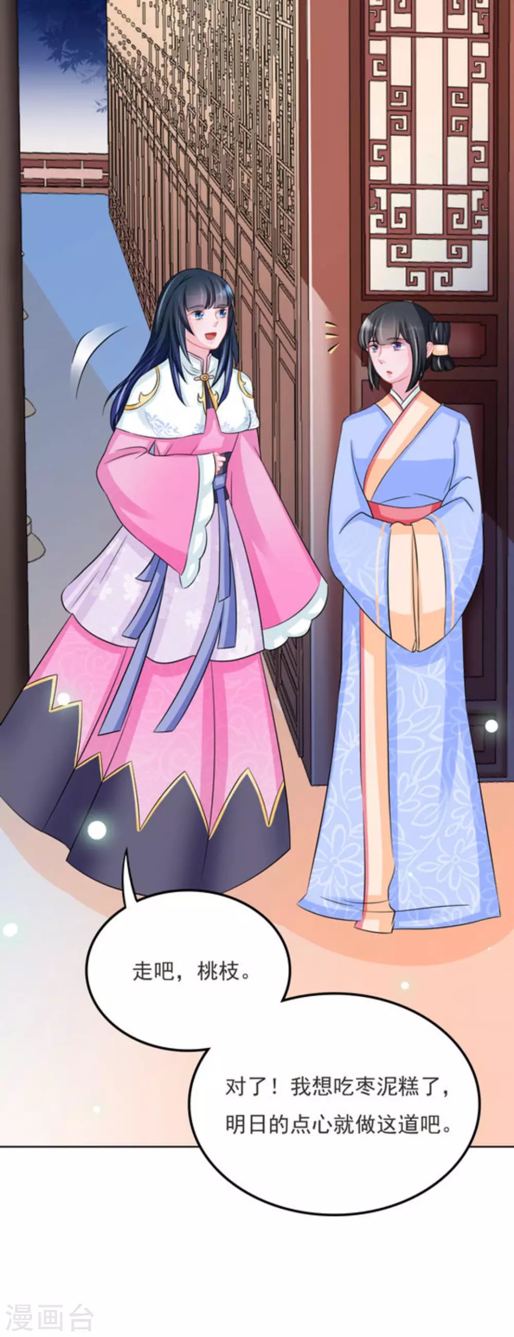 鮫起瀾滄 - 第54話 - 4