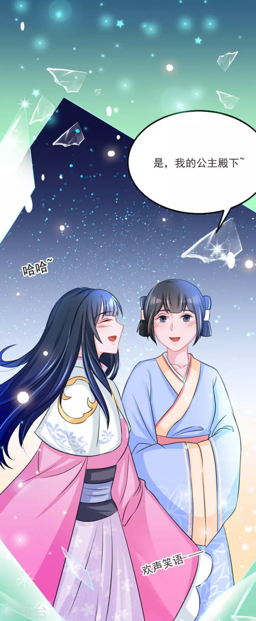 鮫起瀾滄 - 第54話 - 5