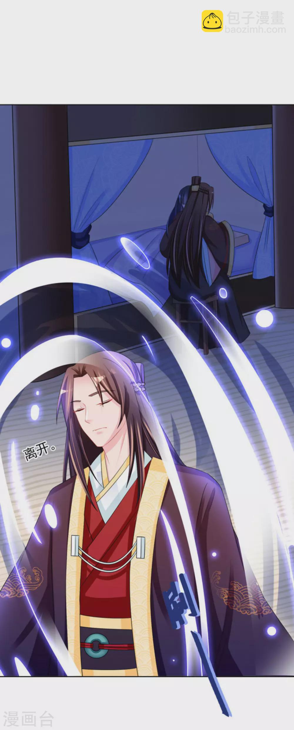 鮫起瀾滄 - 第54話 - 3