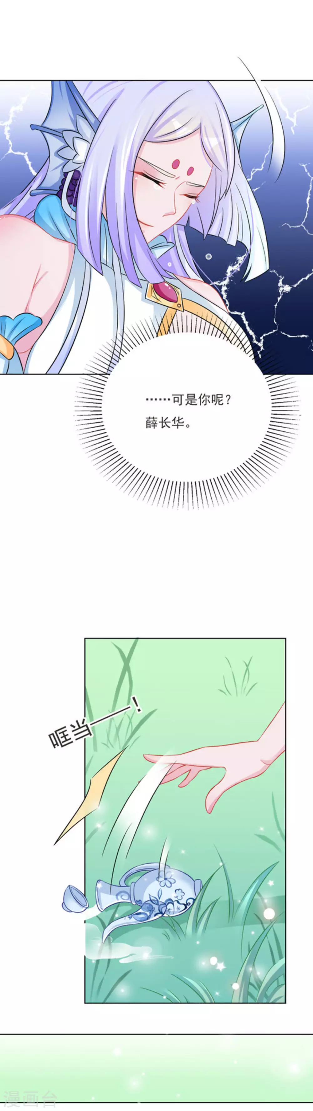 鮫起瀾滄 - 第54話 - 2