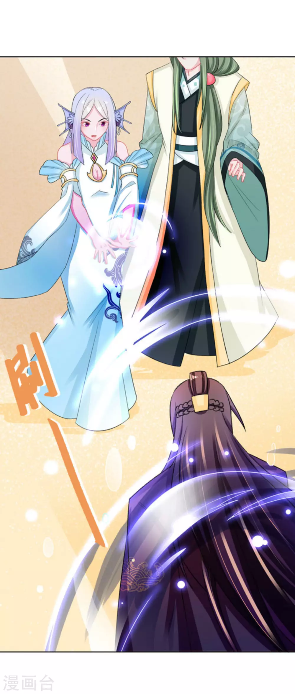 鮫起瀾滄 - 第54話 - 4