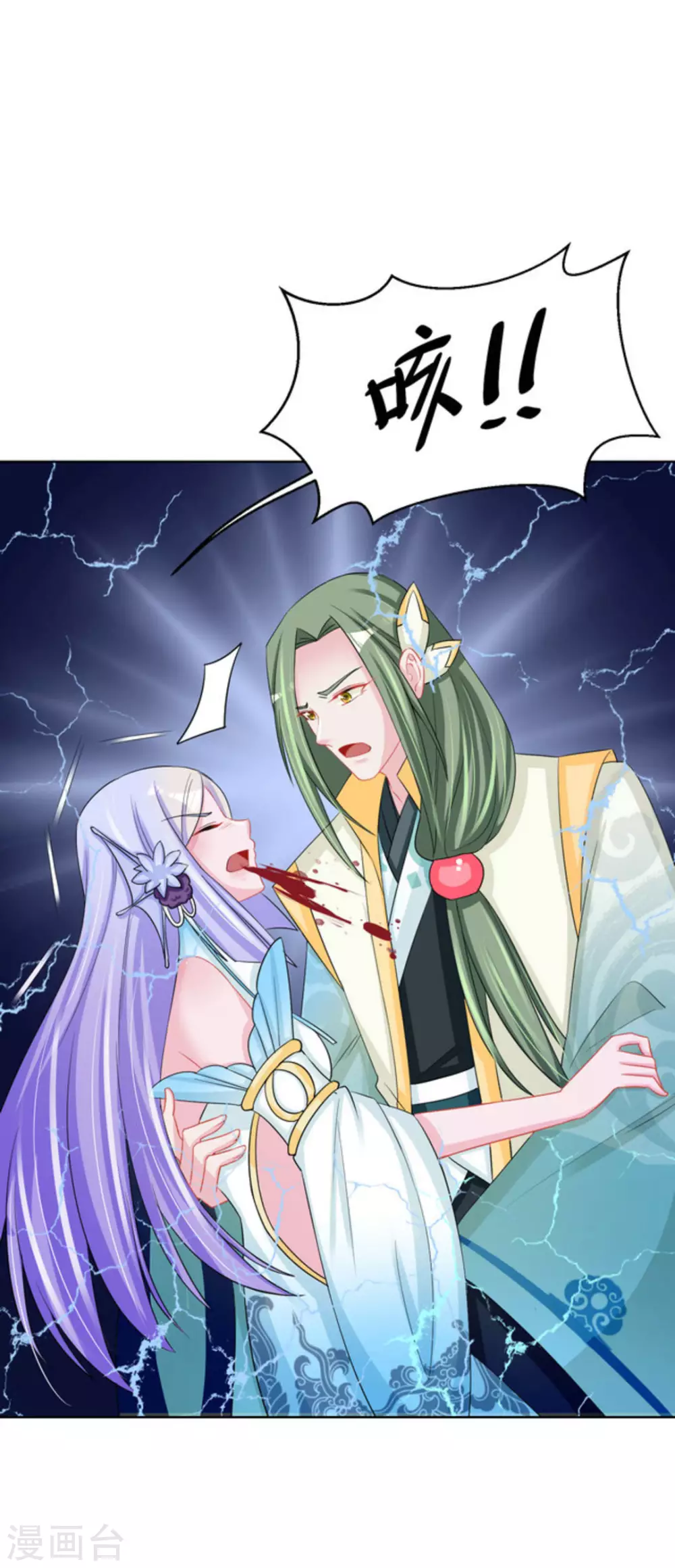 鮫起瀾滄 - 第54話 - 5