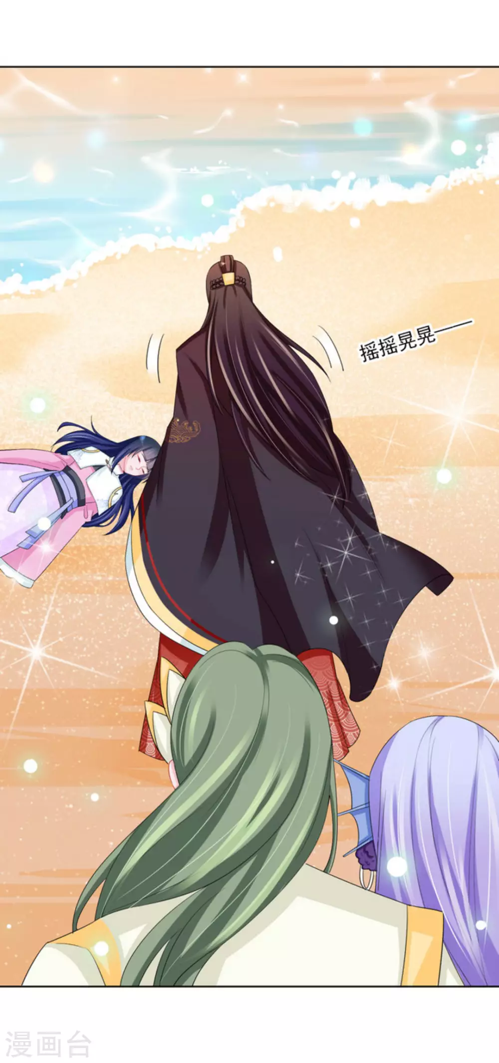 鮫起瀾滄 - 第54話 - 2