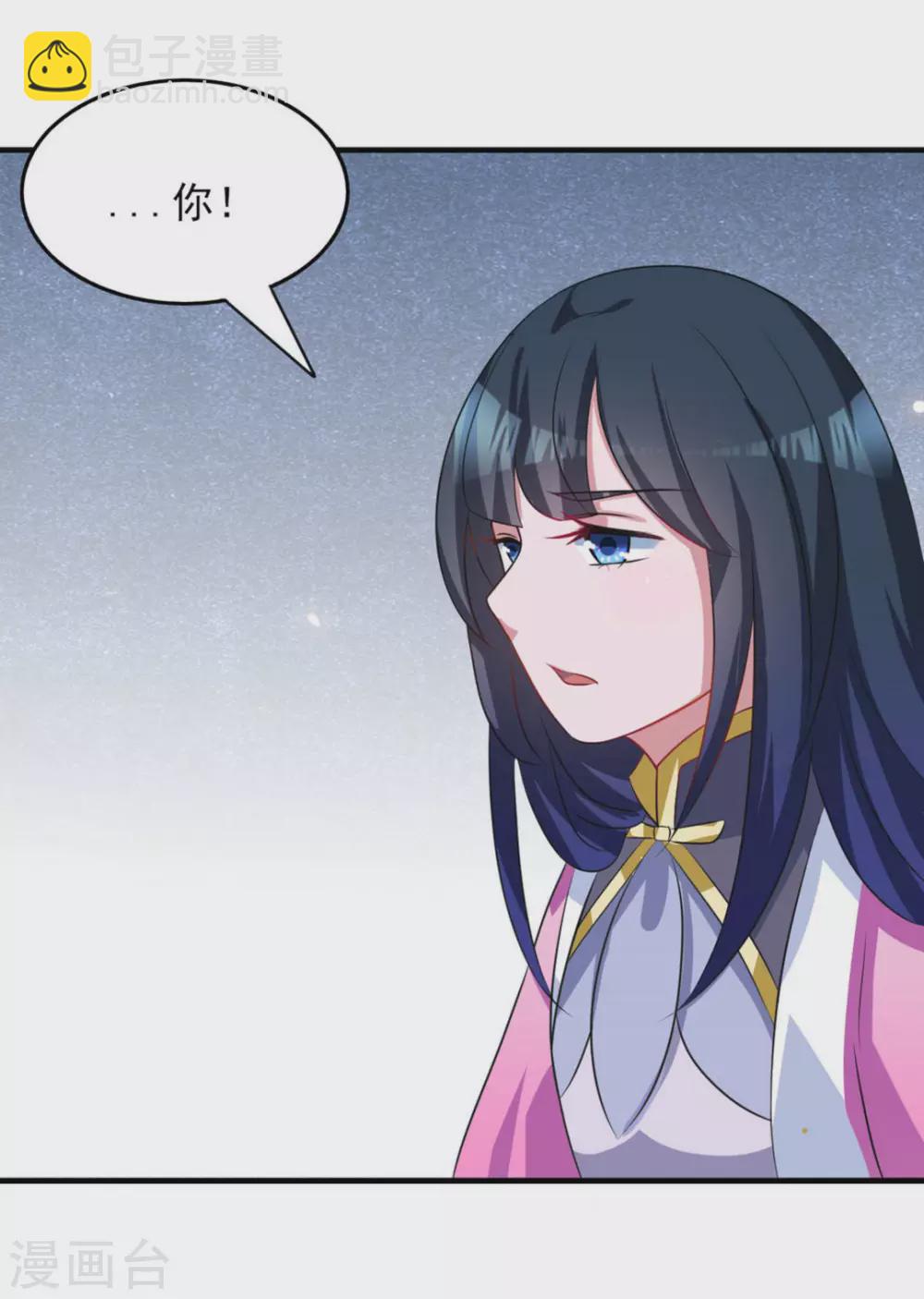 鮫起瀾滄 - 第8話 - 5