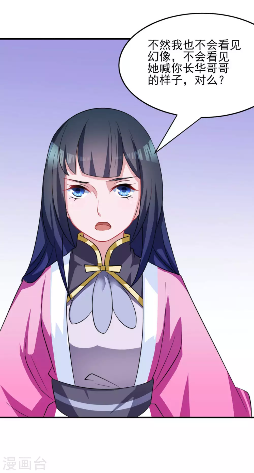 鮫起瀾滄 - 第8話 - 1