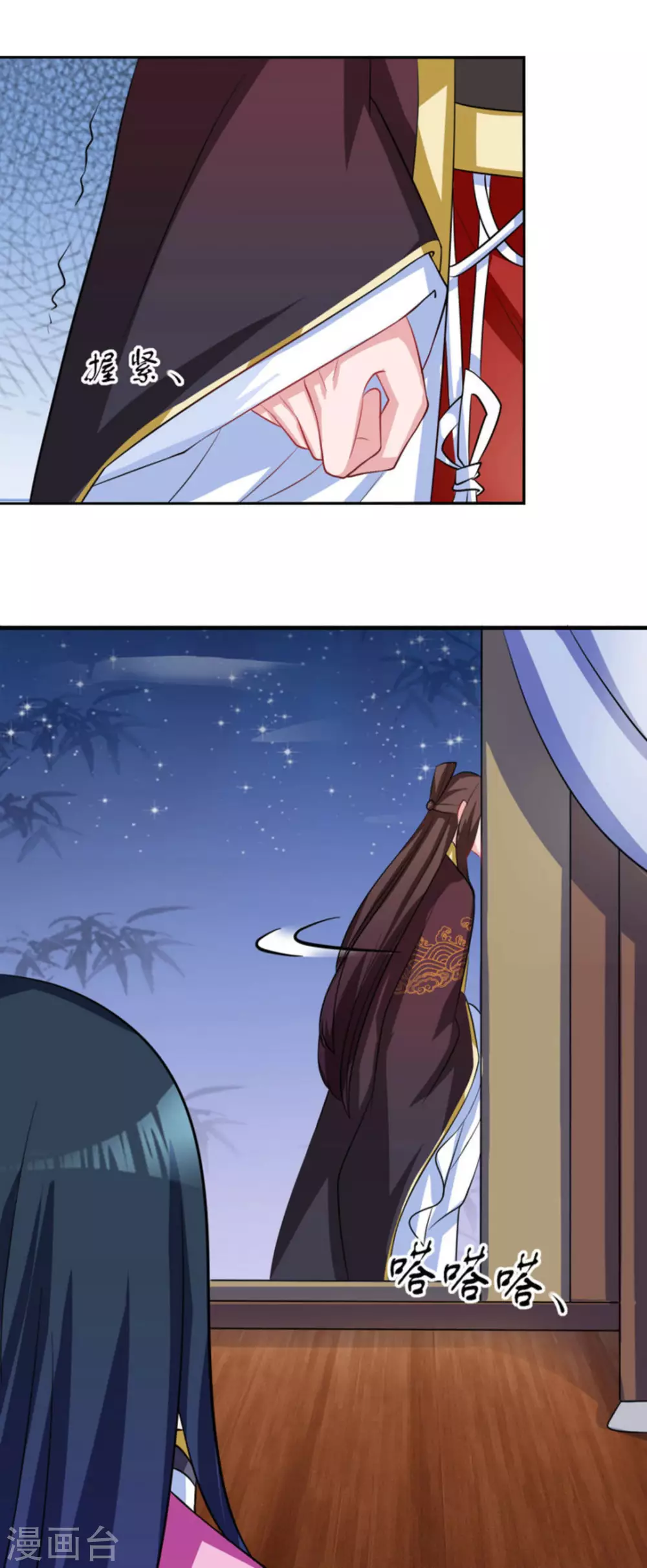 鮫起瀾滄 - 第8話 - 2