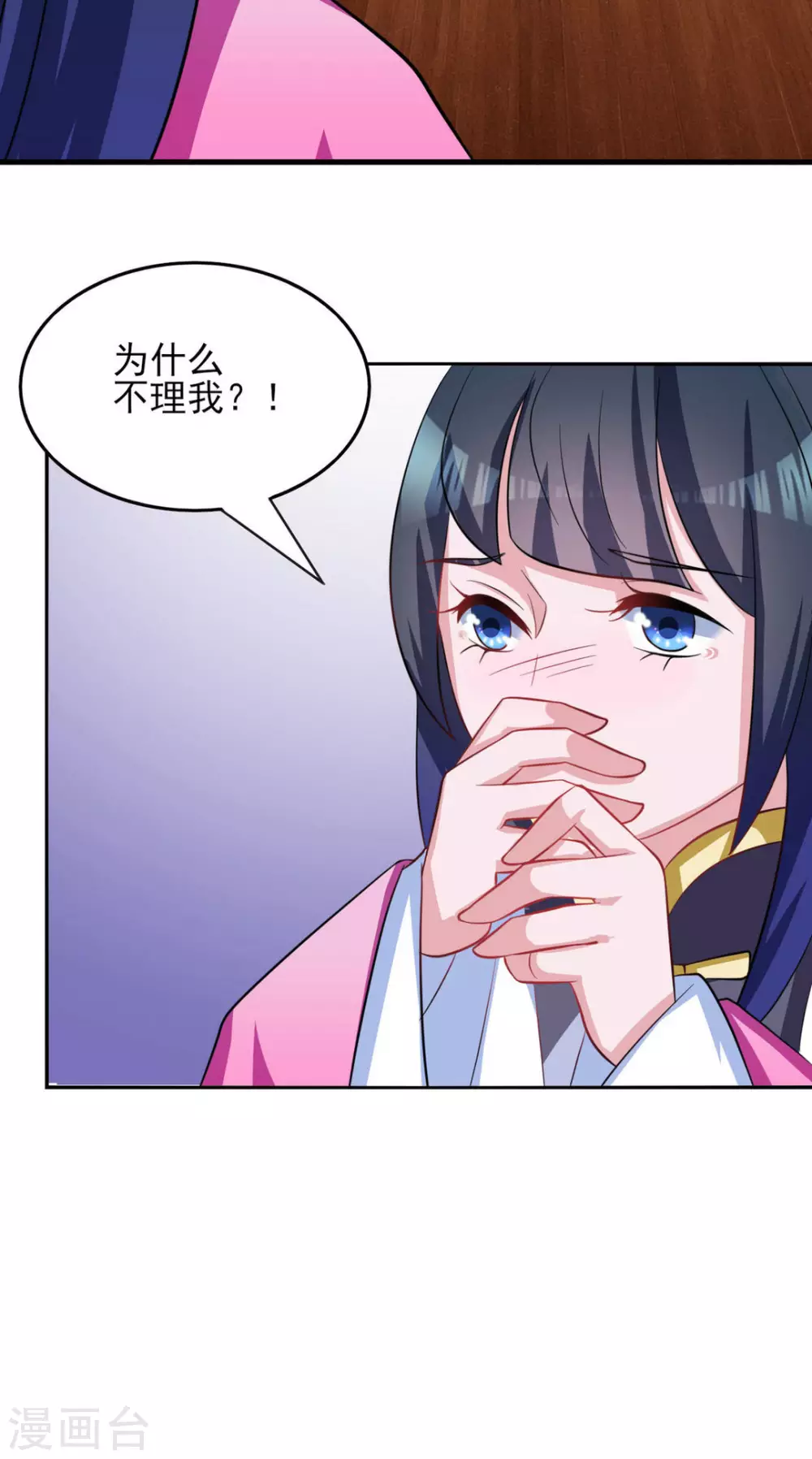 鮫起瀾滄 - 第8話 - 3