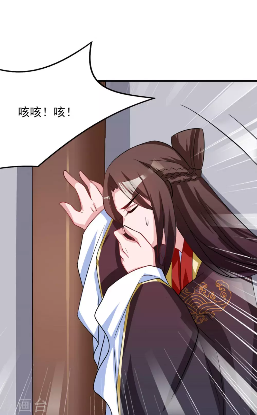 鮫起瀾滄 - 第8話 - 4