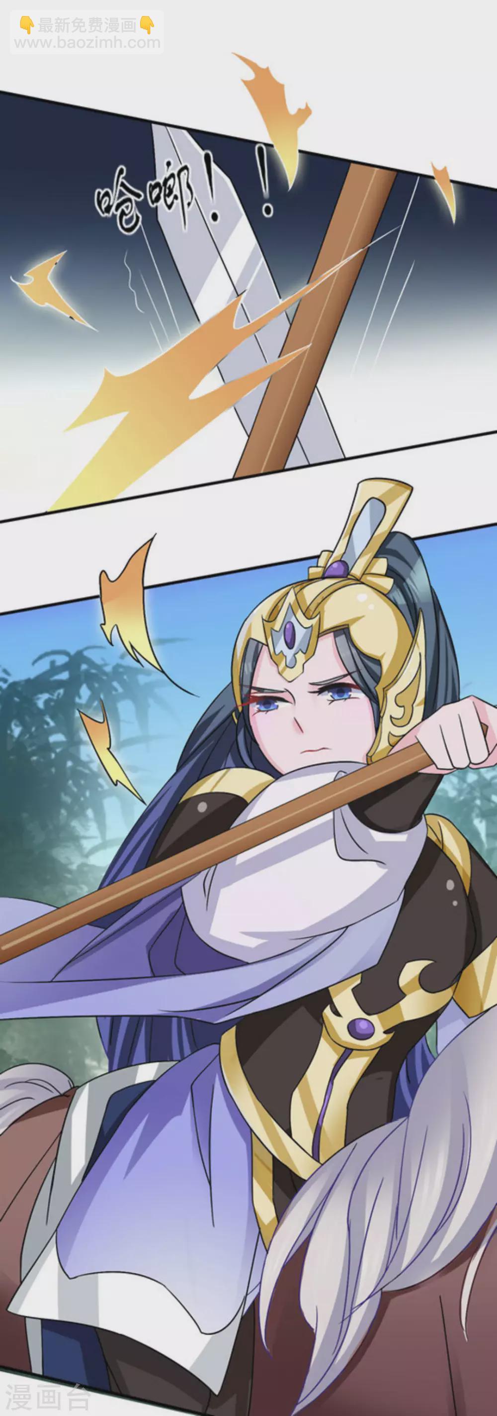 鮫起瀾滄 - 第8話 - 2