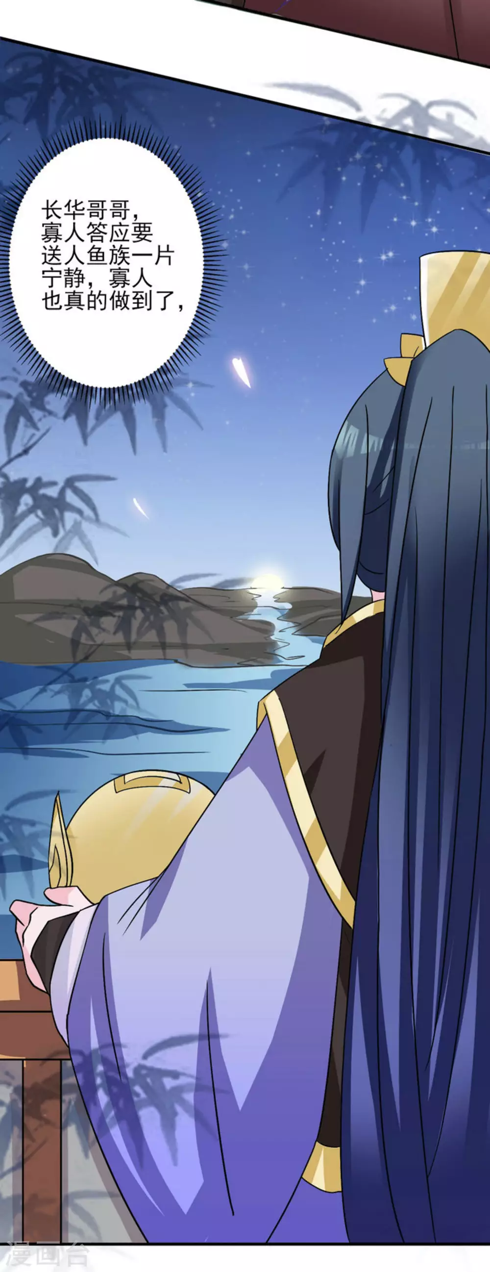 鮫起瀾滄 - 第8話 - 3