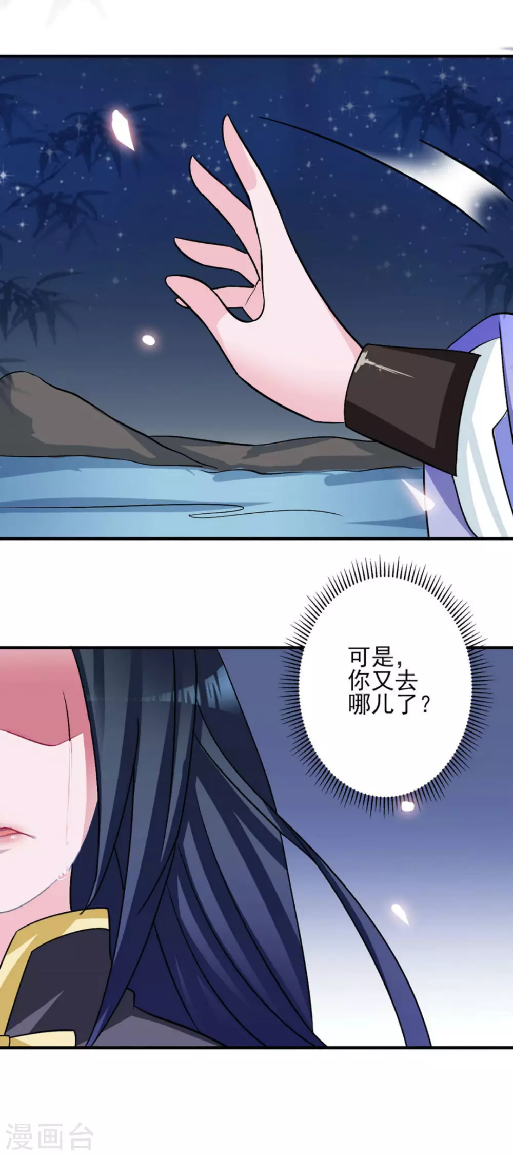 鮫起瀾滄 - 第8話 - 4