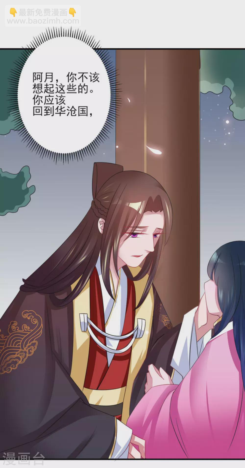 鮫起瀾滄 - 第8話 - 3