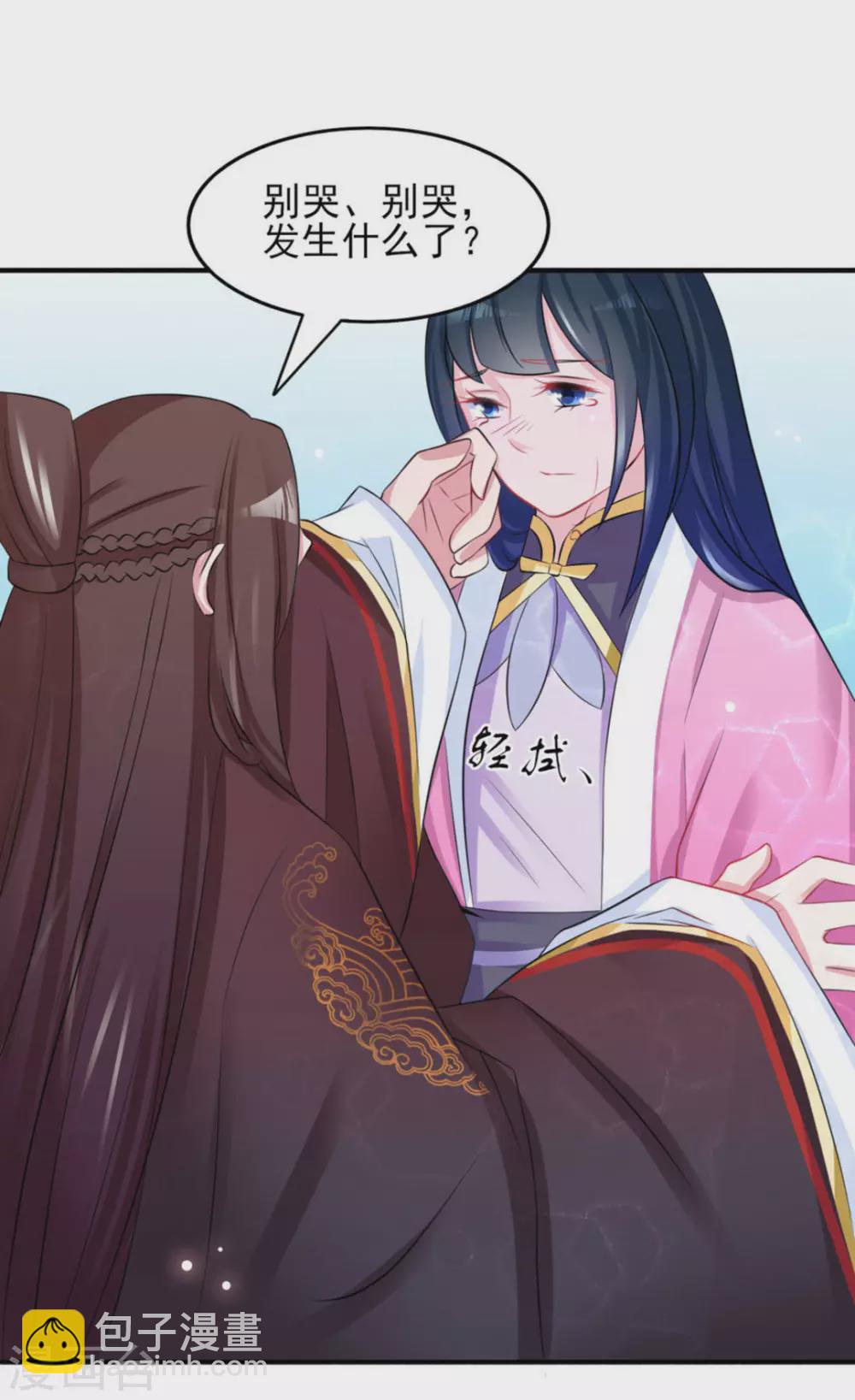 鮫起瀾滄 - 第8話 - 3