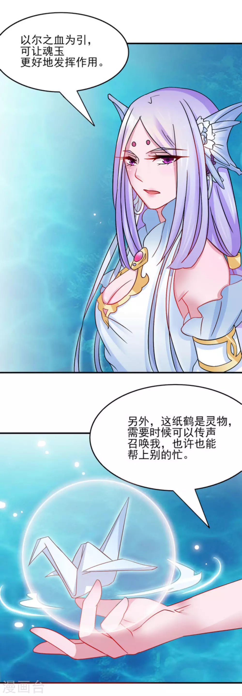 鮫起瀾滄 - 第8話 - 6