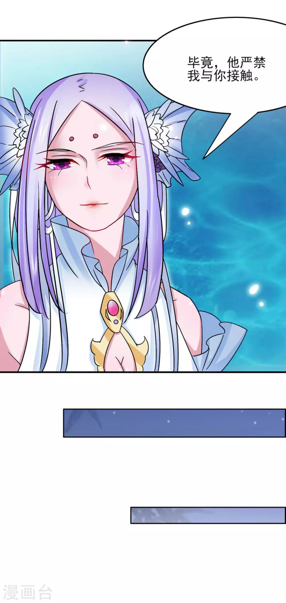 鮫起瀾滄 - 第8話 - 1