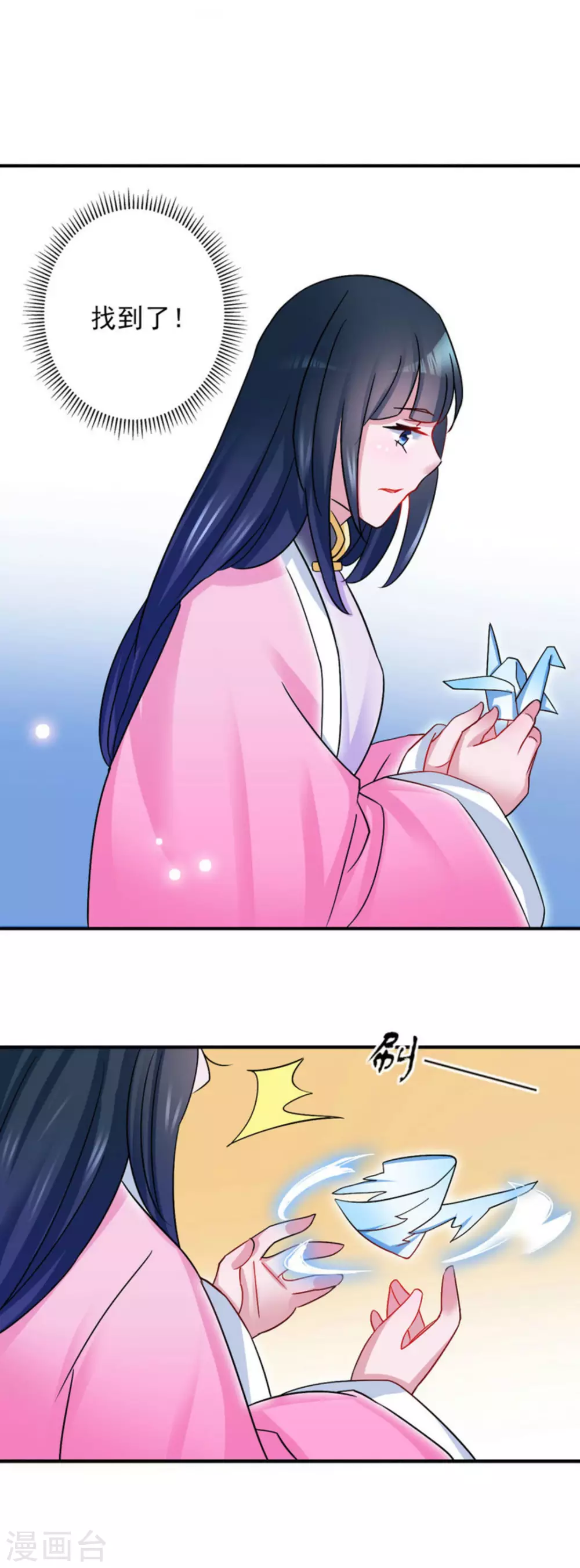 鮫起瀾滄 - 第8話 - 2