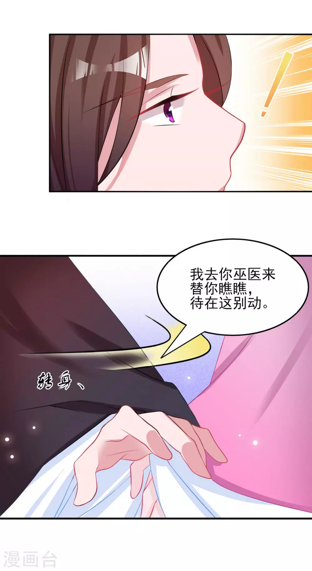 鮫起瀾滄 - 第8話 - 6