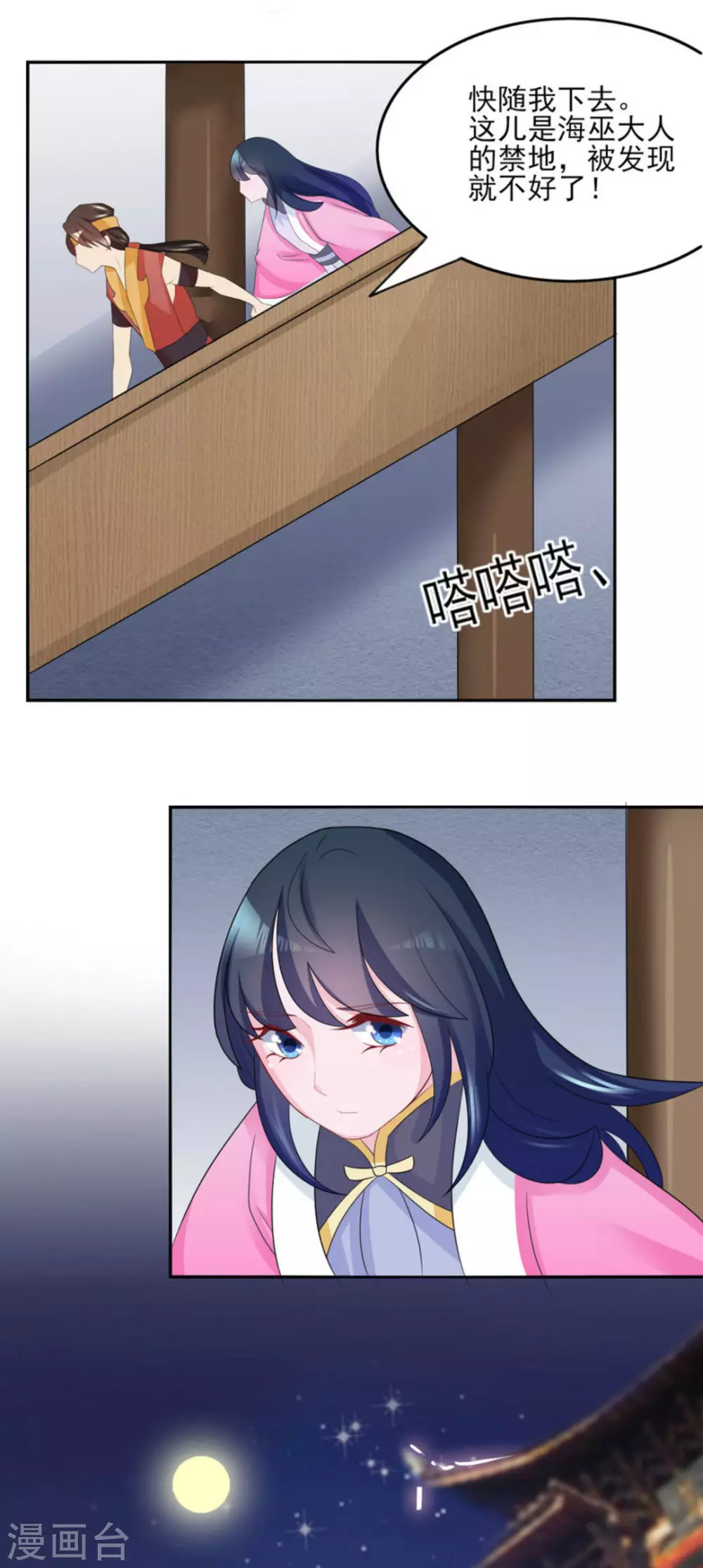 鮫起瀾滄 - 第10話 - 6