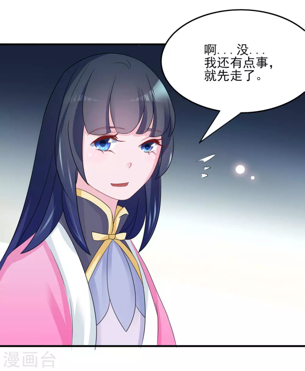 鮫起瀾滄 - 第10話 - 2