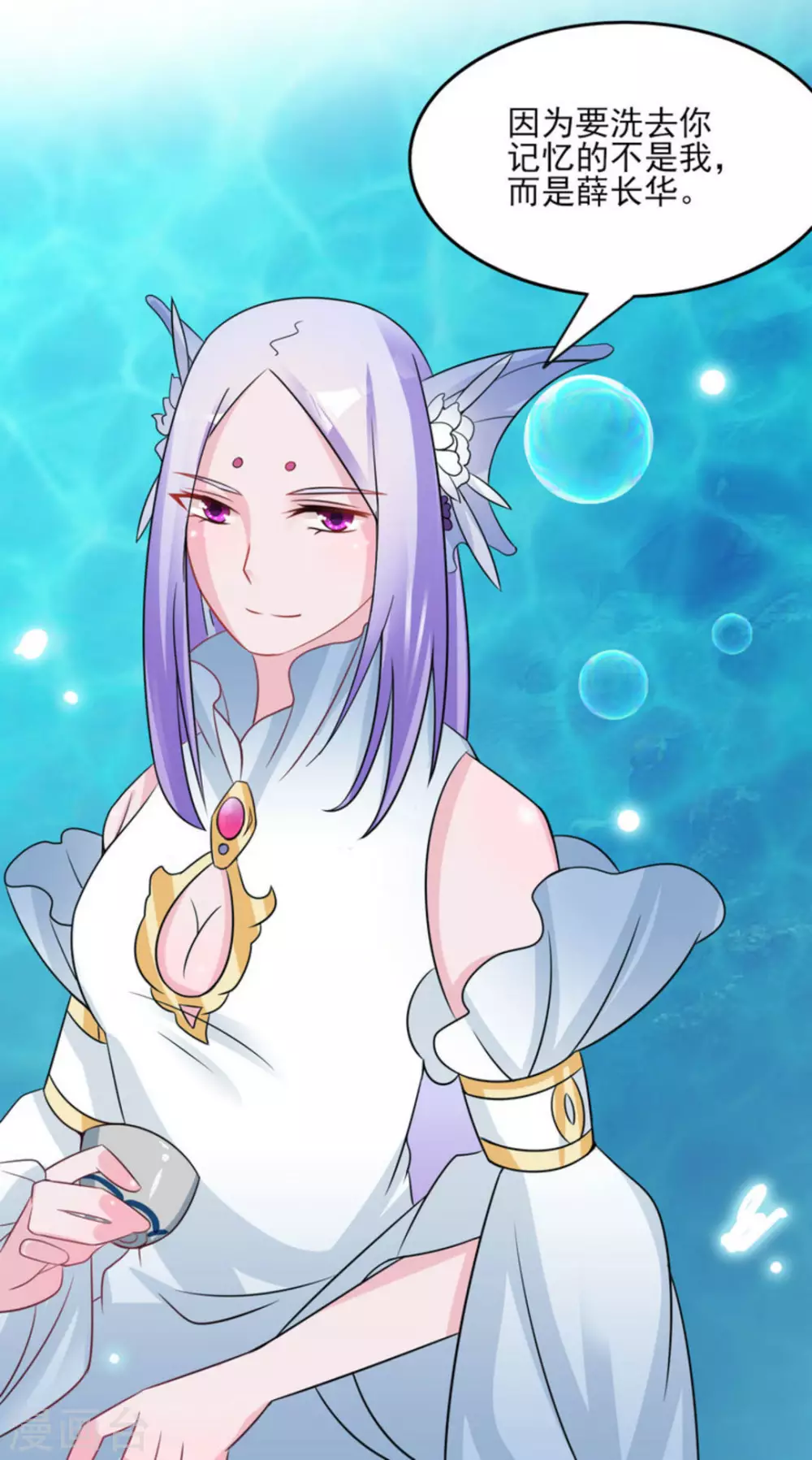 鮫起瀾滄 - 第10話 - 6