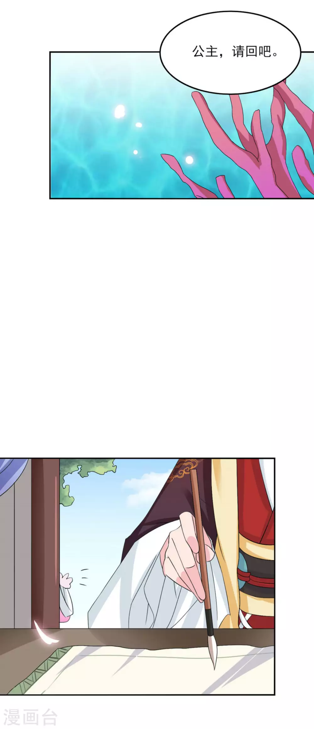 鮫起瀾滄 - 第10話 - 2