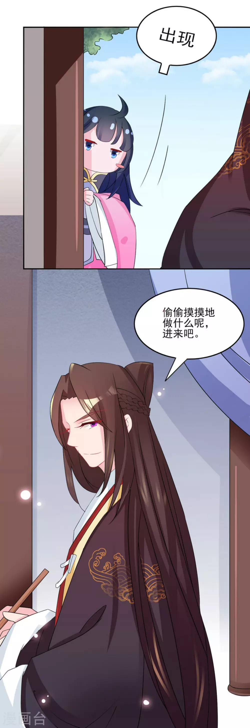 鮫起瀾滄 - 第10話 - 3