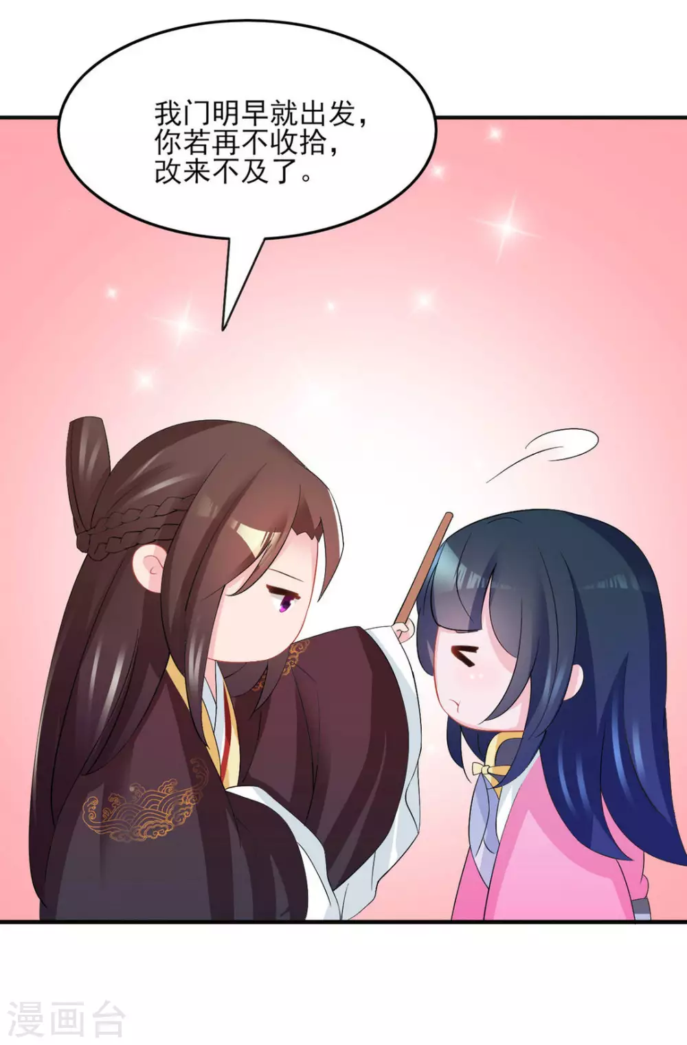 鮫起瀾滄 - 第10話 - 5