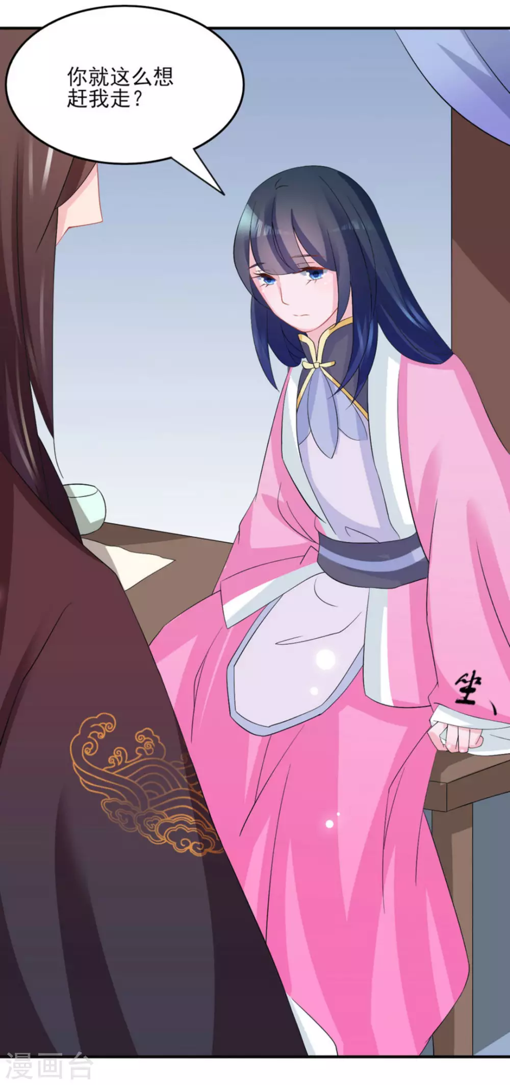 鮫起瀾滄 - 第10話 - 6