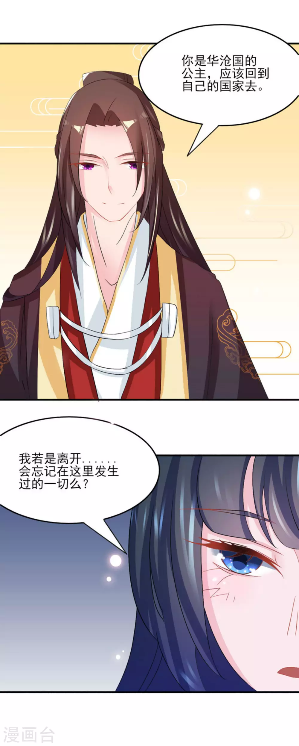 鮫起瀾滄 - 第10話 - 1