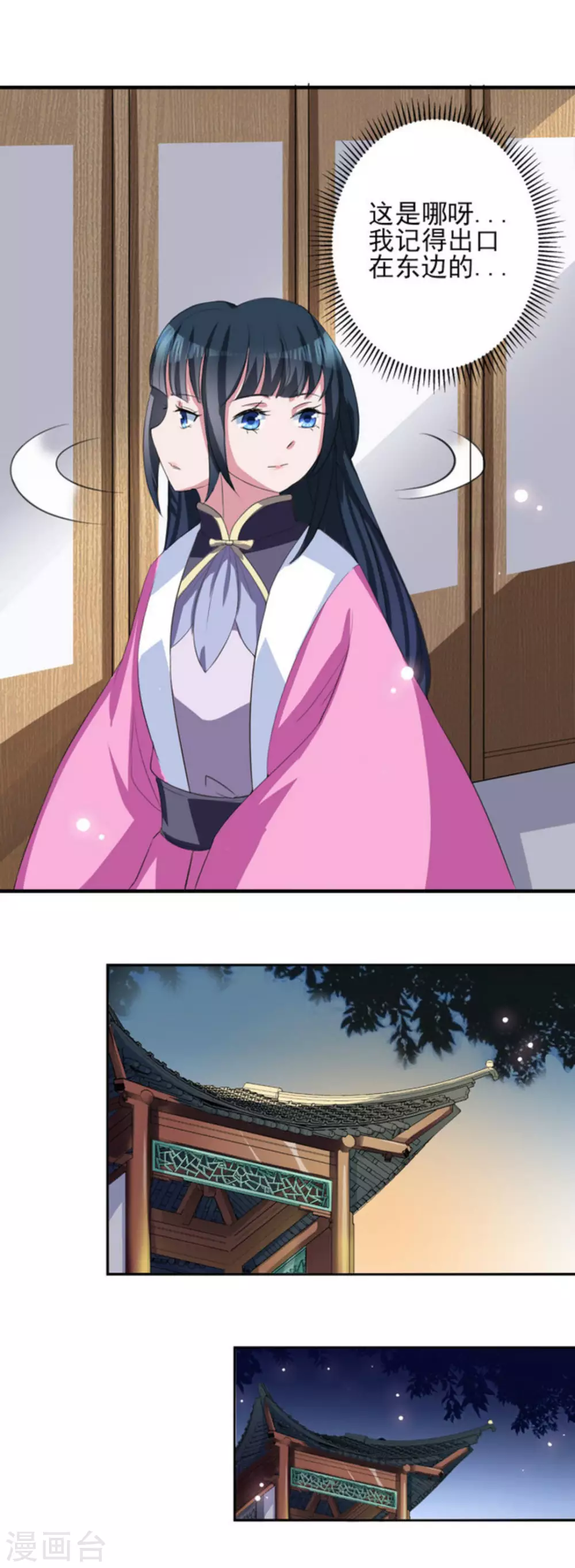 鮫起瀾滄 - 第10話 - 3