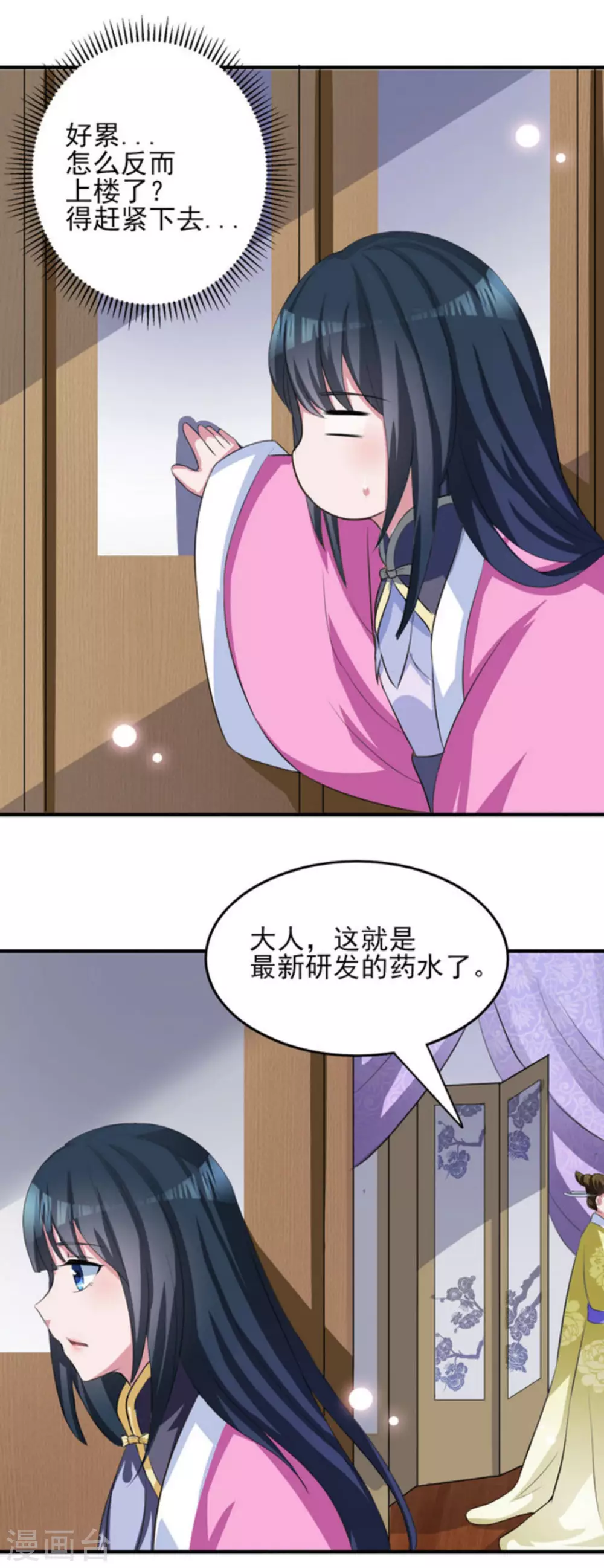 鮫起瀾滄 - 第10話 - 4