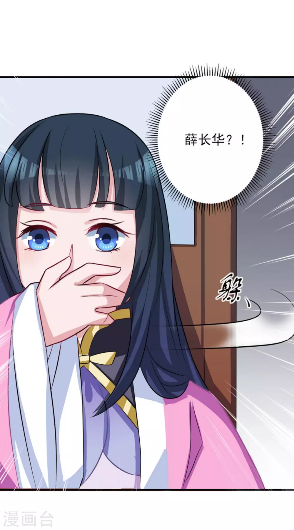 鮫起瀾滄 - 第10話 - 6