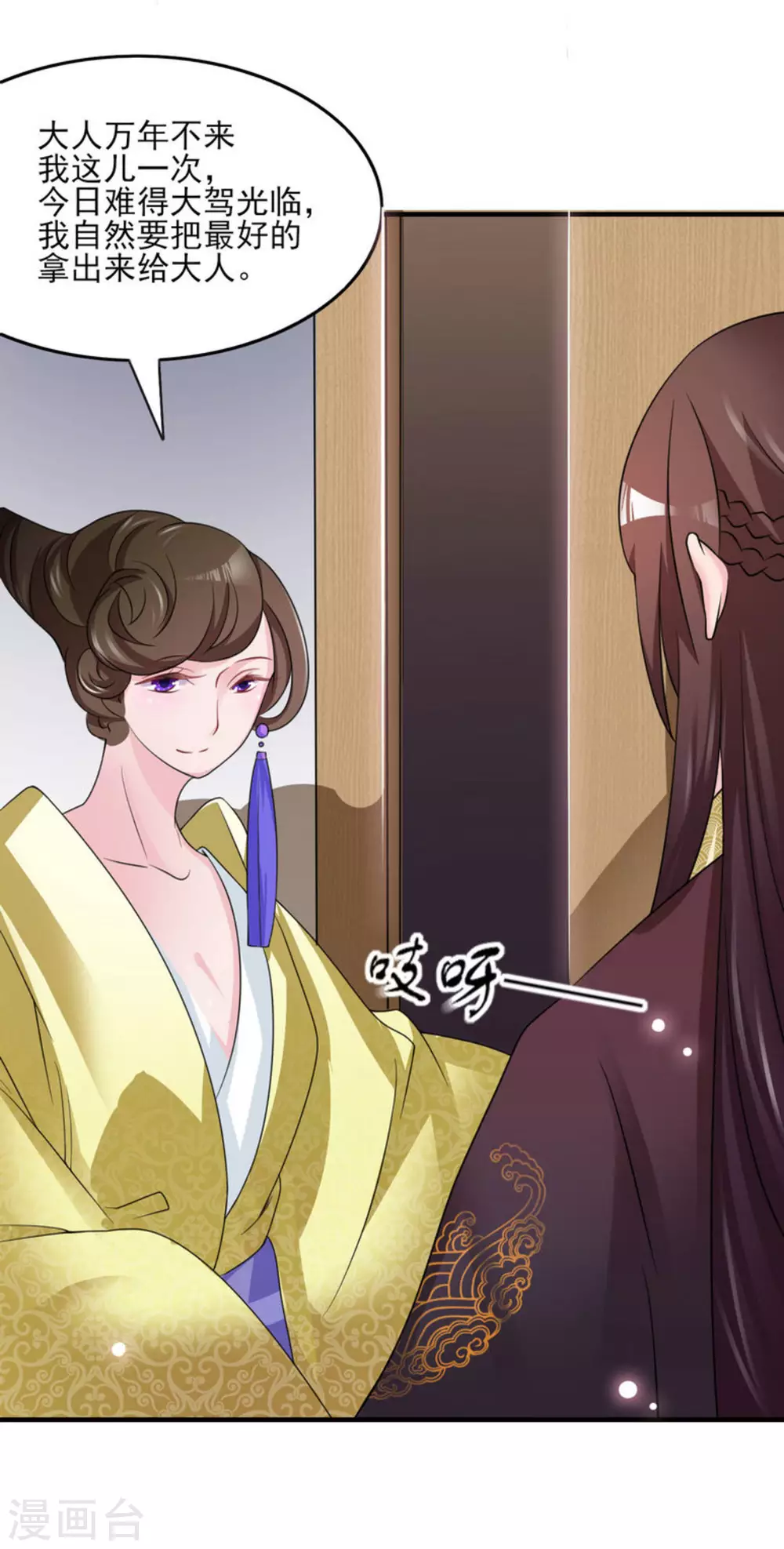 鮫起瀾滄 - 第10話 - 2