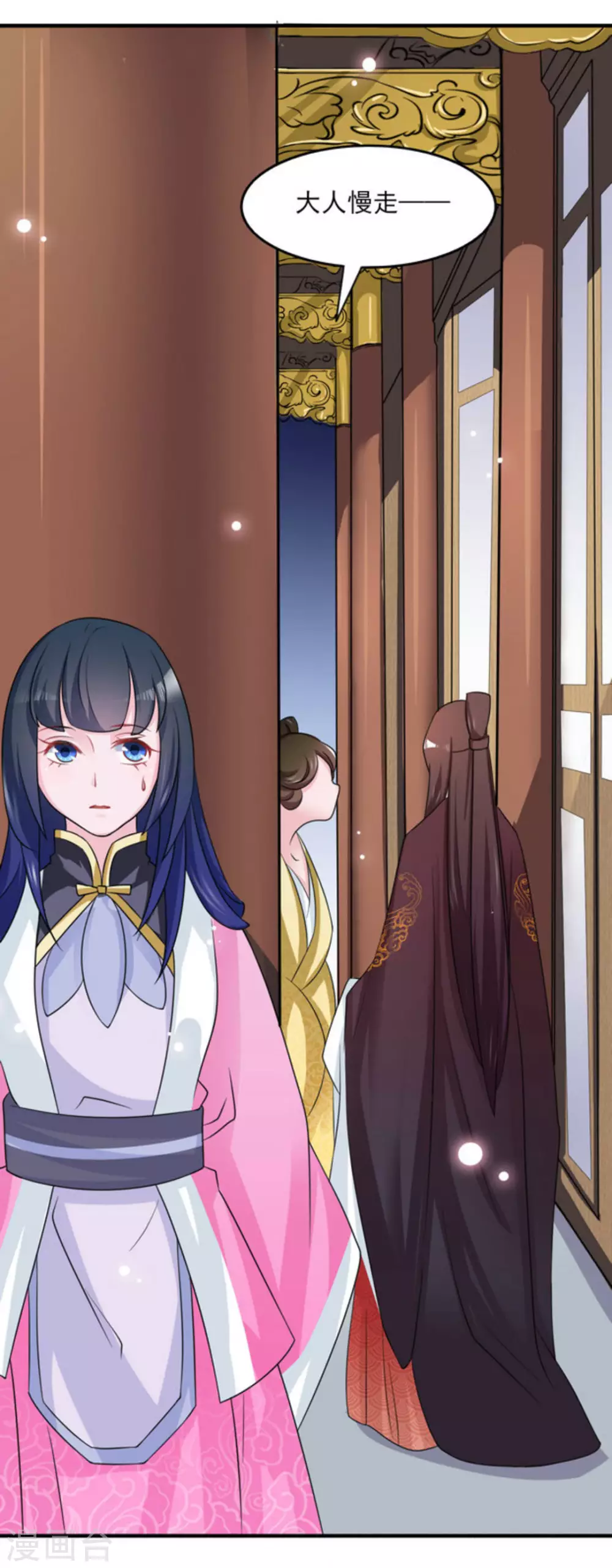 鮫起瀾滄 - 第10話 - 3