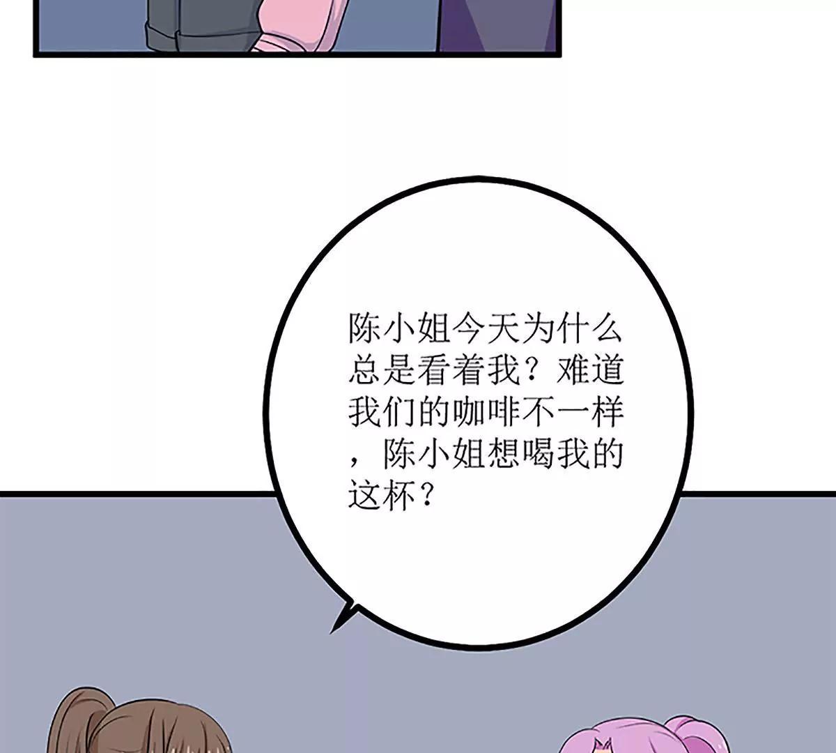 娇妻凶猛：权少的隐婚小甜妻 - 自作自受(1/2) - 7