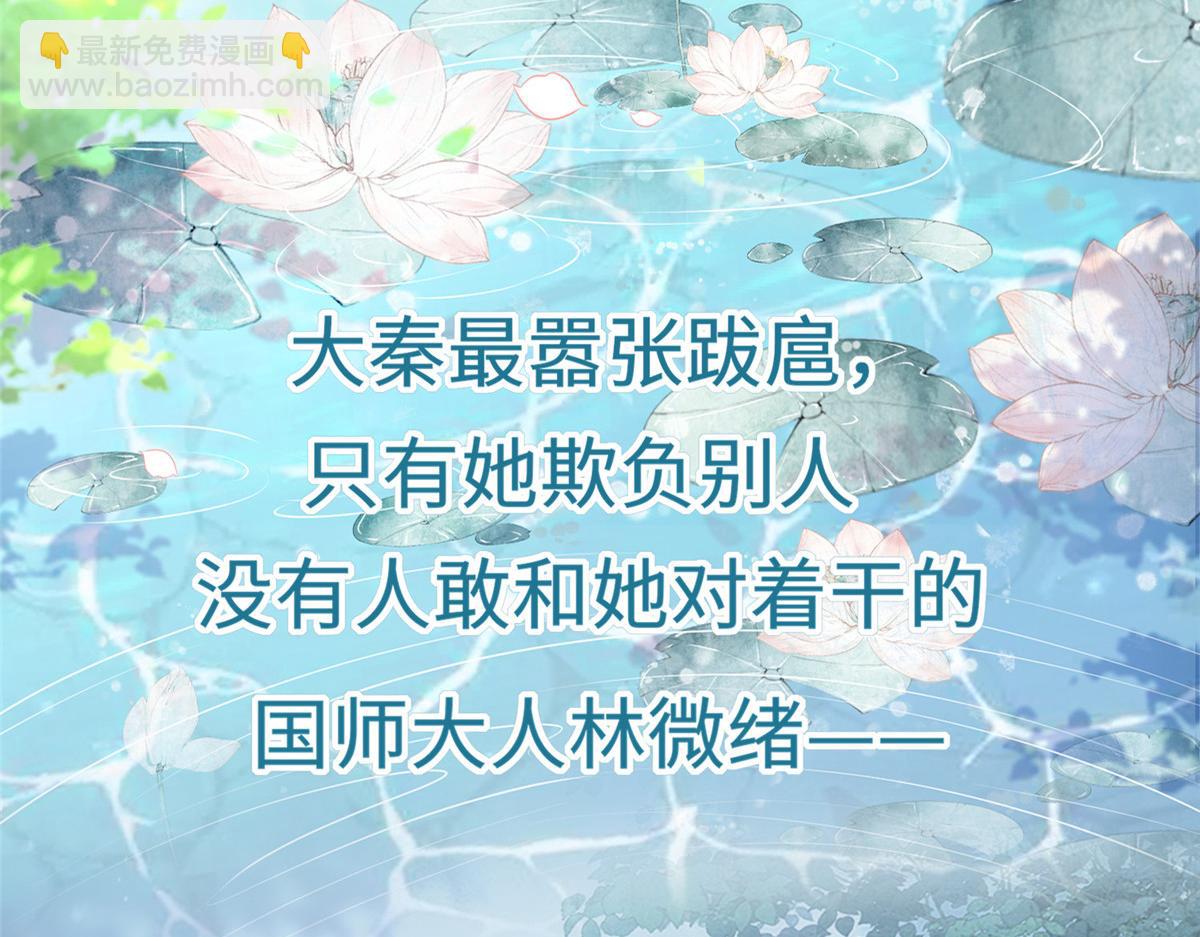 鮫人弟弟又咬我了 - 預告(1/2) - 2