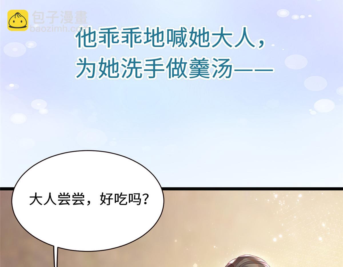 鮫人弟弟又咬我了 - 預告(1/2) - 1