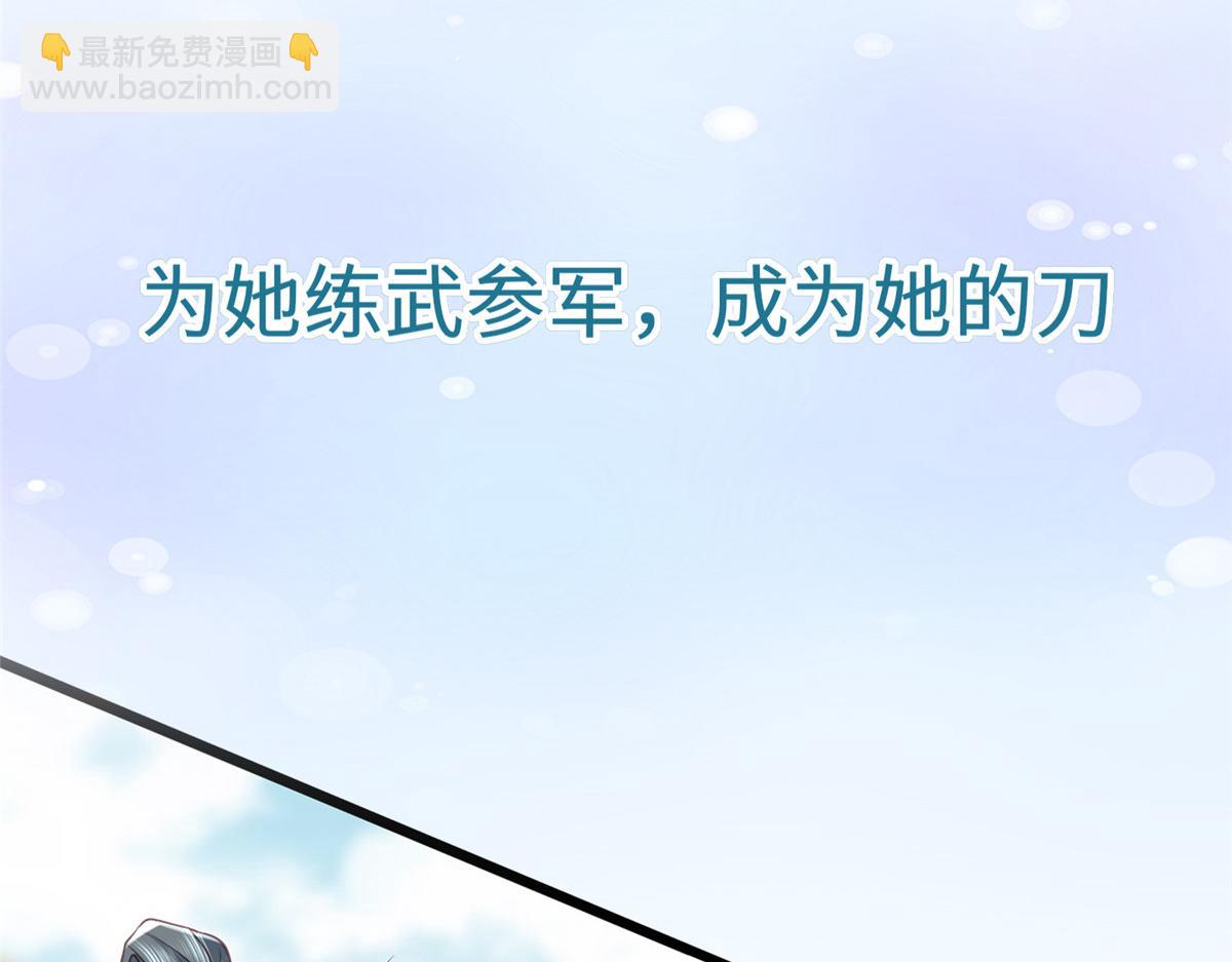 鮫人弟弟又咬我了 - 預告(1/2) - 6