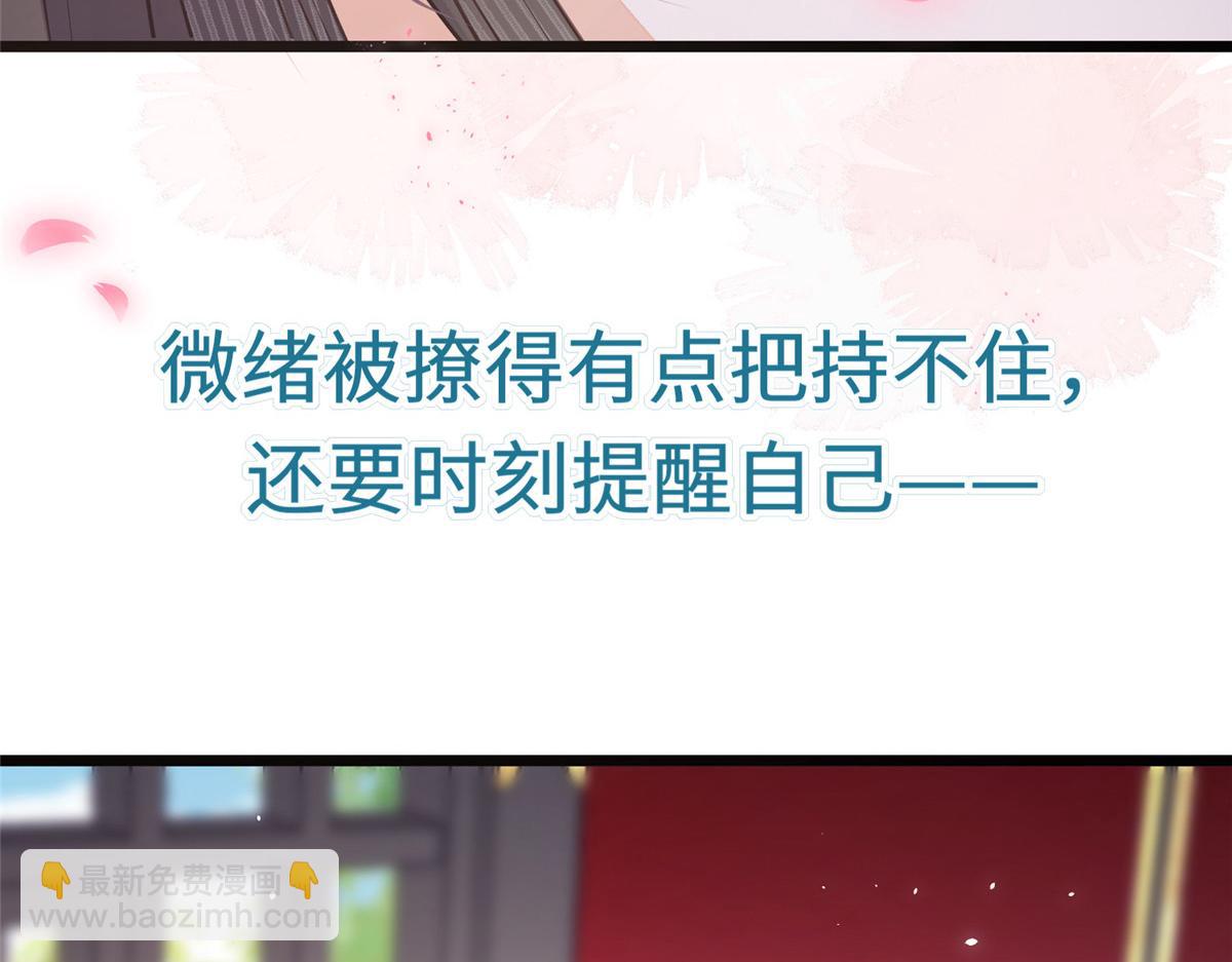 鮫人弟弟又咬我了 - 預告(2/2) - 3