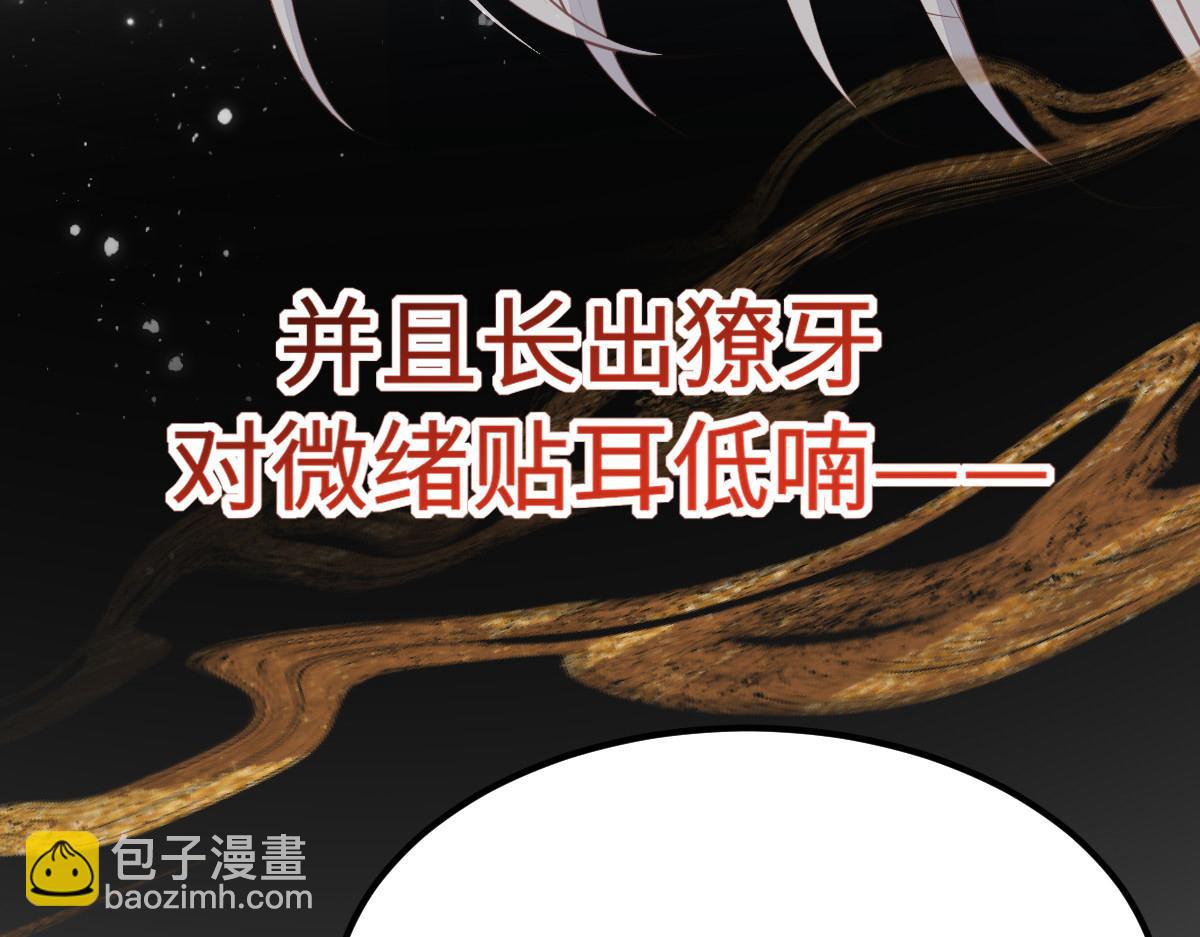 鮫人弟弟又咬我了 - 預告(2/2) - 4