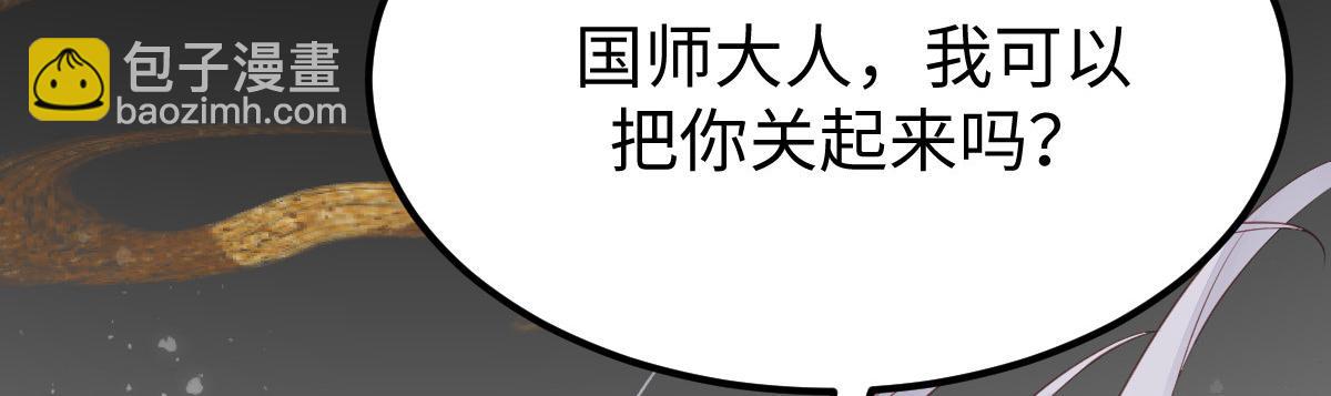 鮫人弟弟又咬我了 - 預告(2/2) - 5