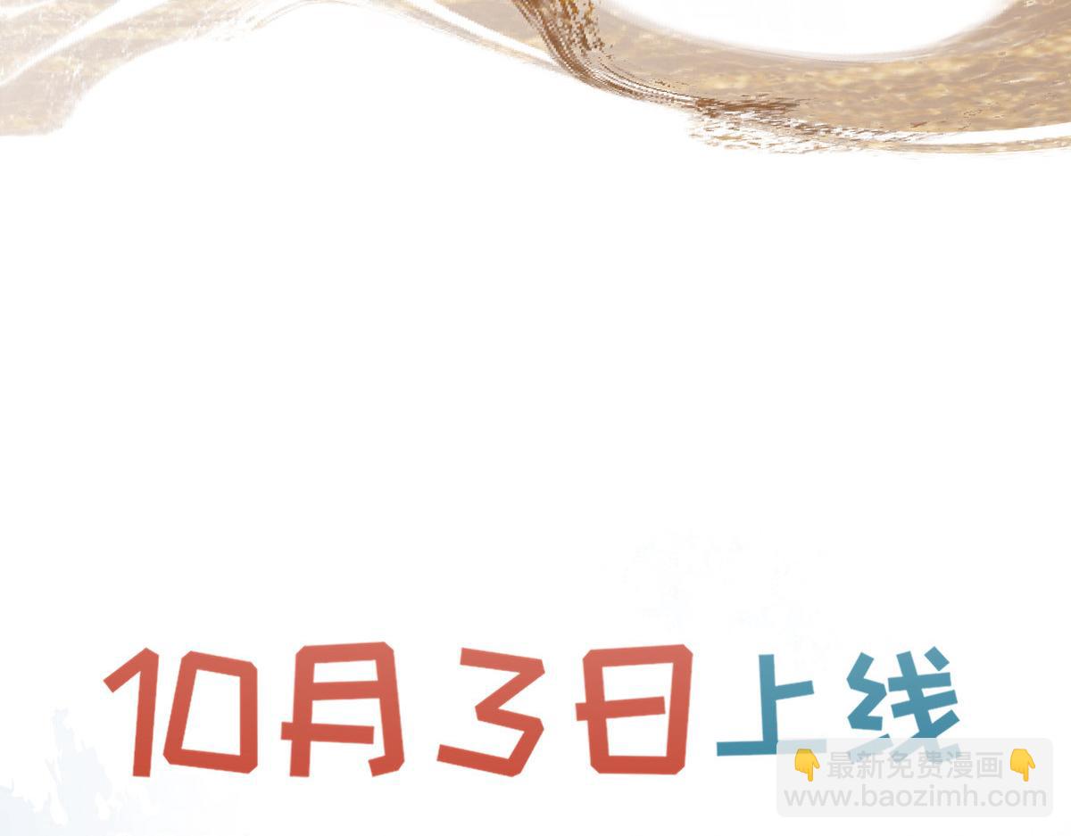 鮫人弟弟又咬我了 - 預告(2/2) - 3